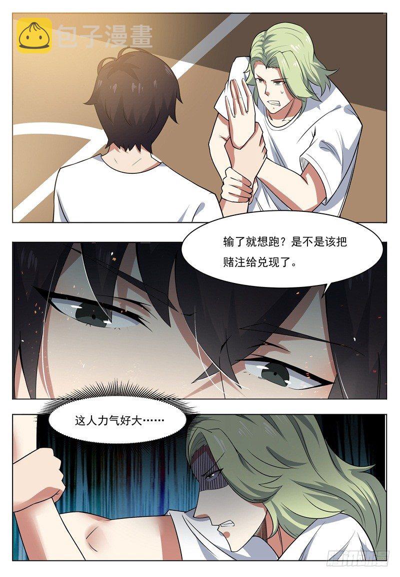 第012话 跪着叫爸爸5