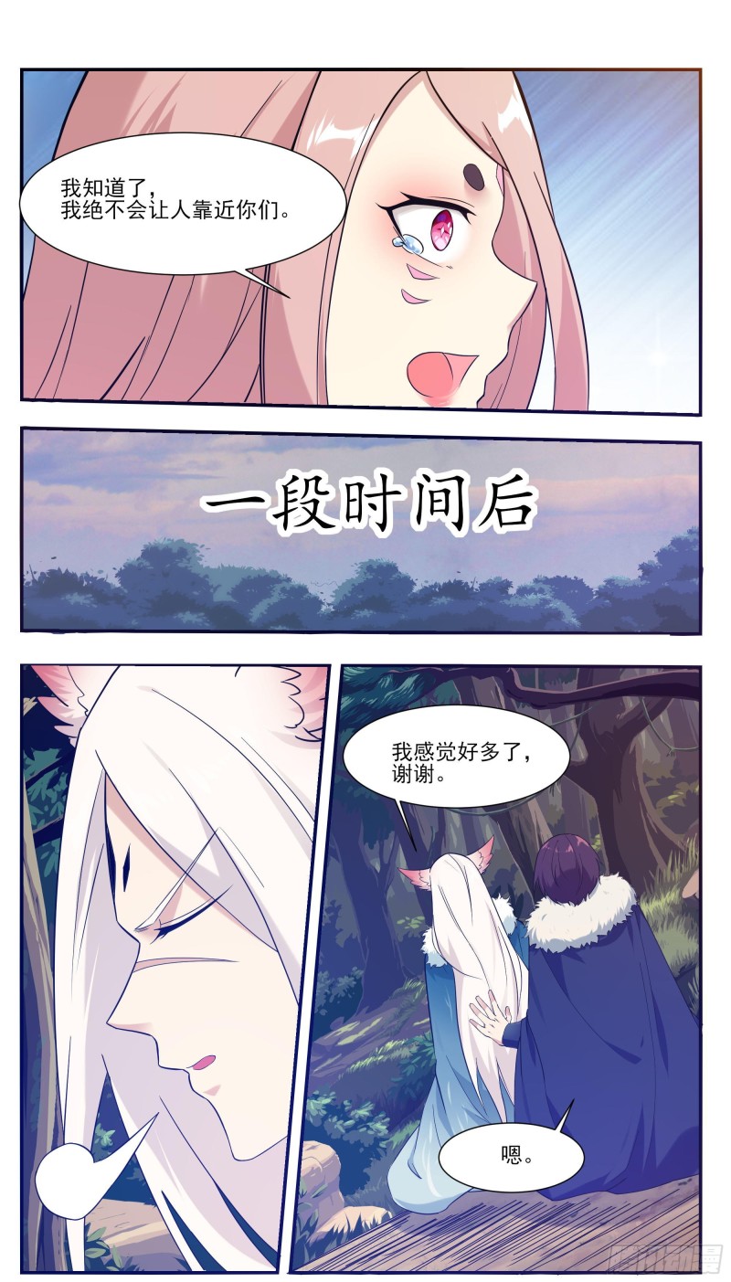 第216话 这么坚硬3