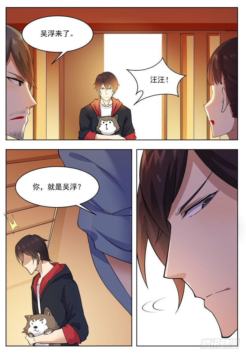 第69话 擂台赛开始！13