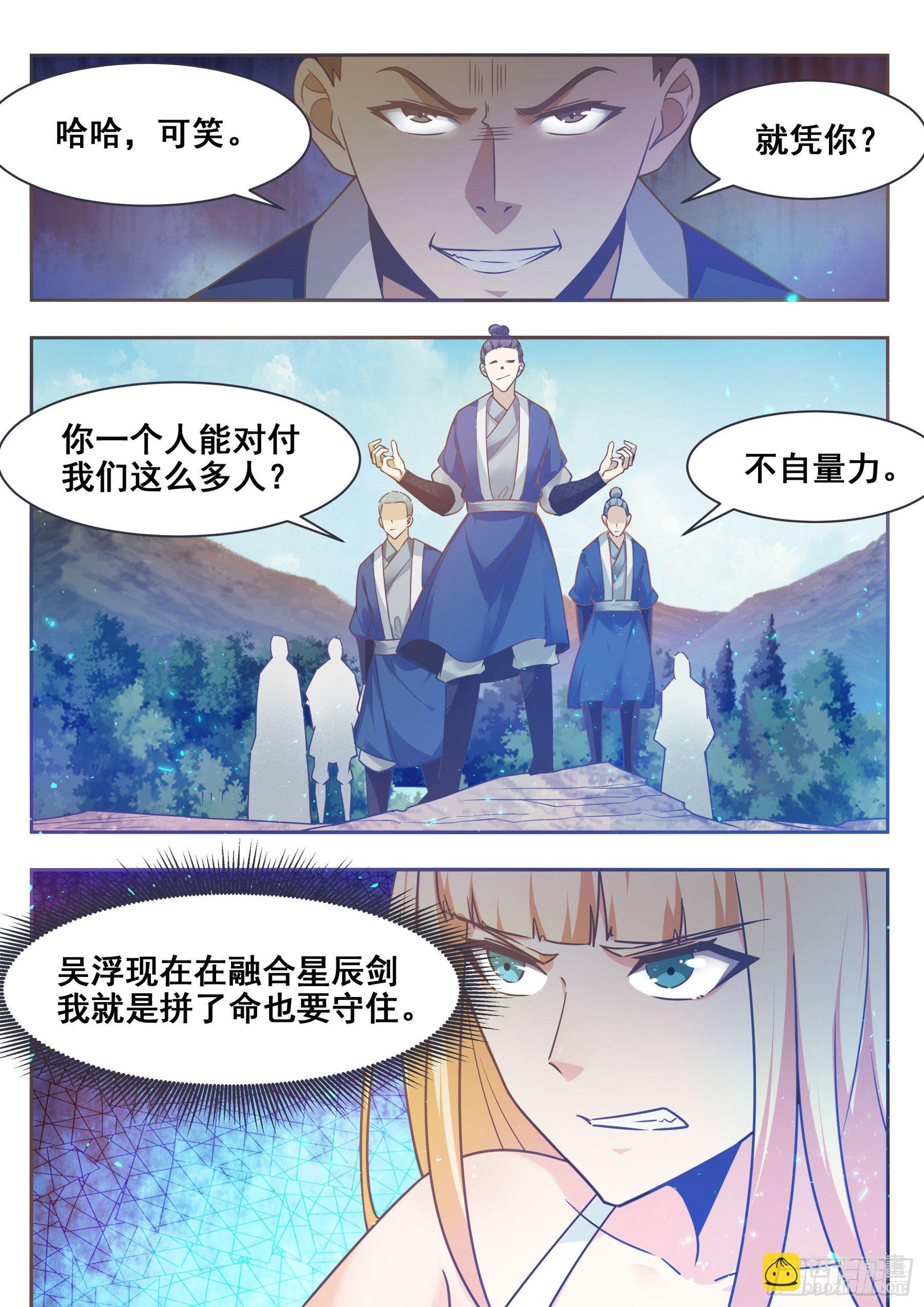 第141话 星辰剑刃10