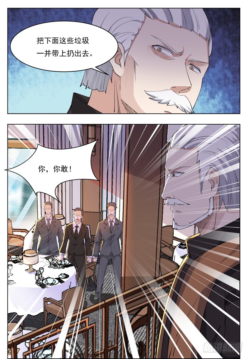 第62话 壕无人性3