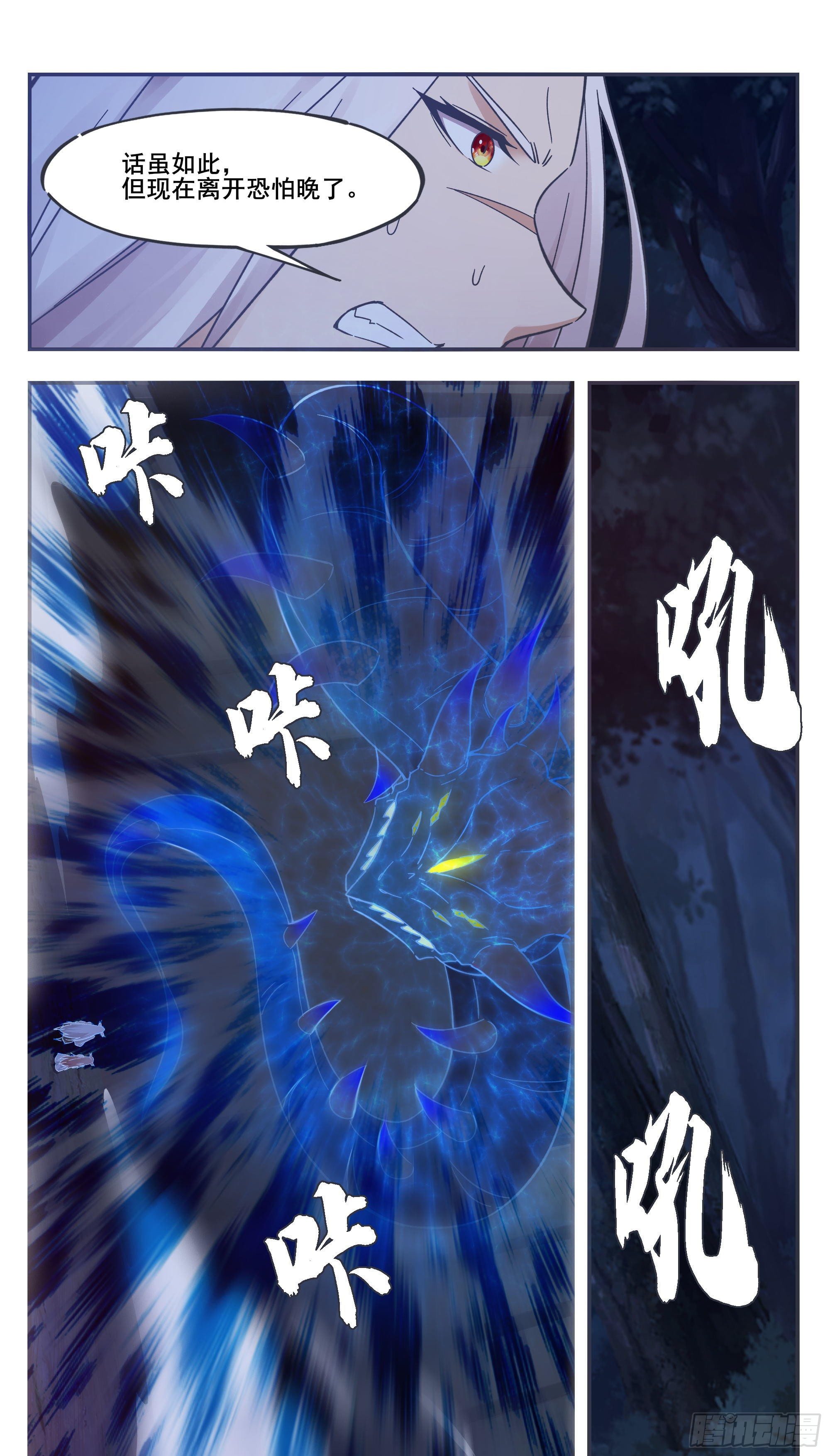 第200话 入侵者休想逃2
