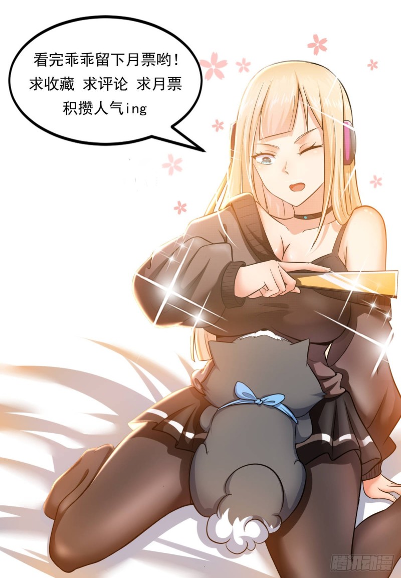 第106话 你不配14