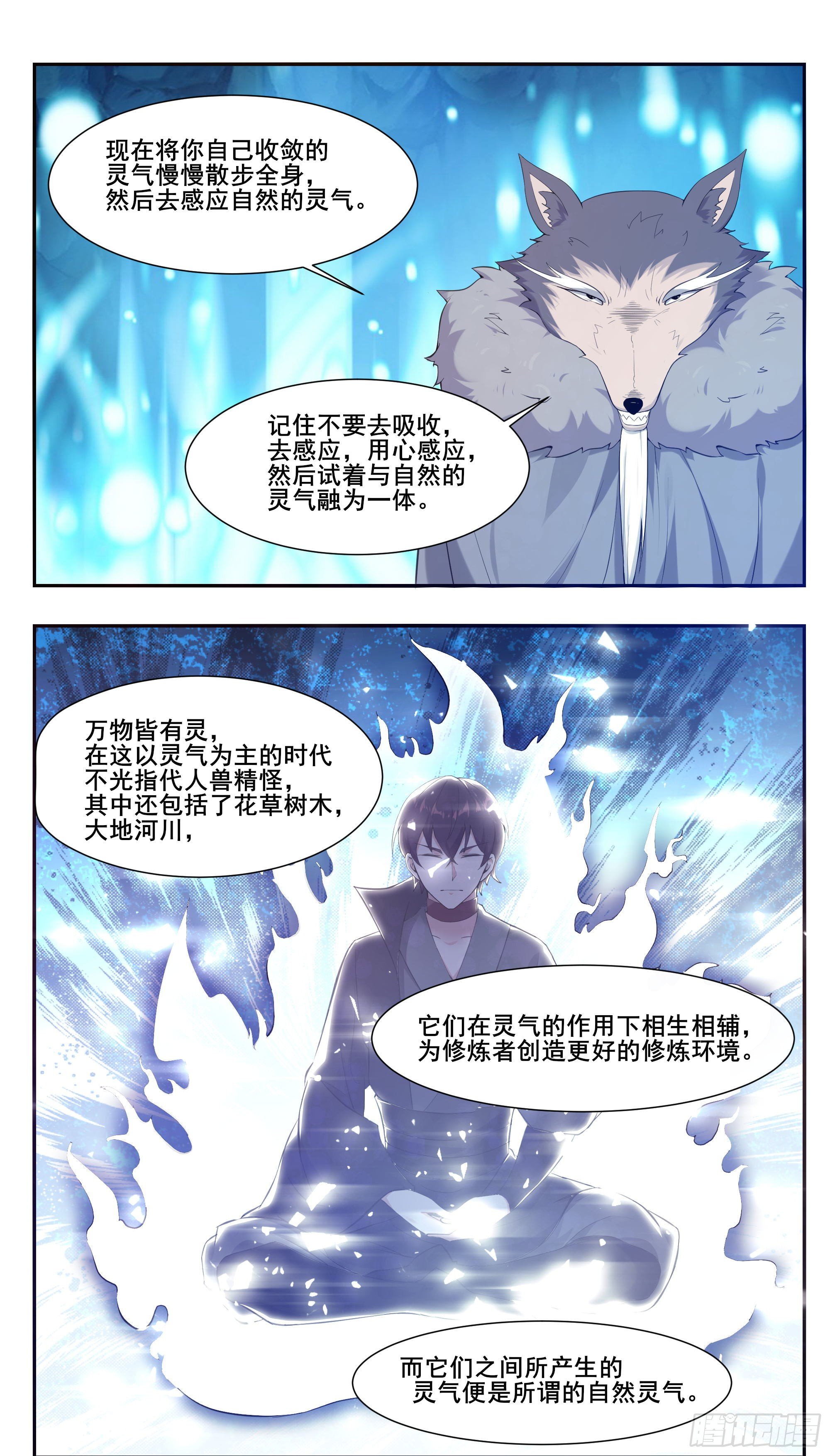 第213话 等着吧自大狂2