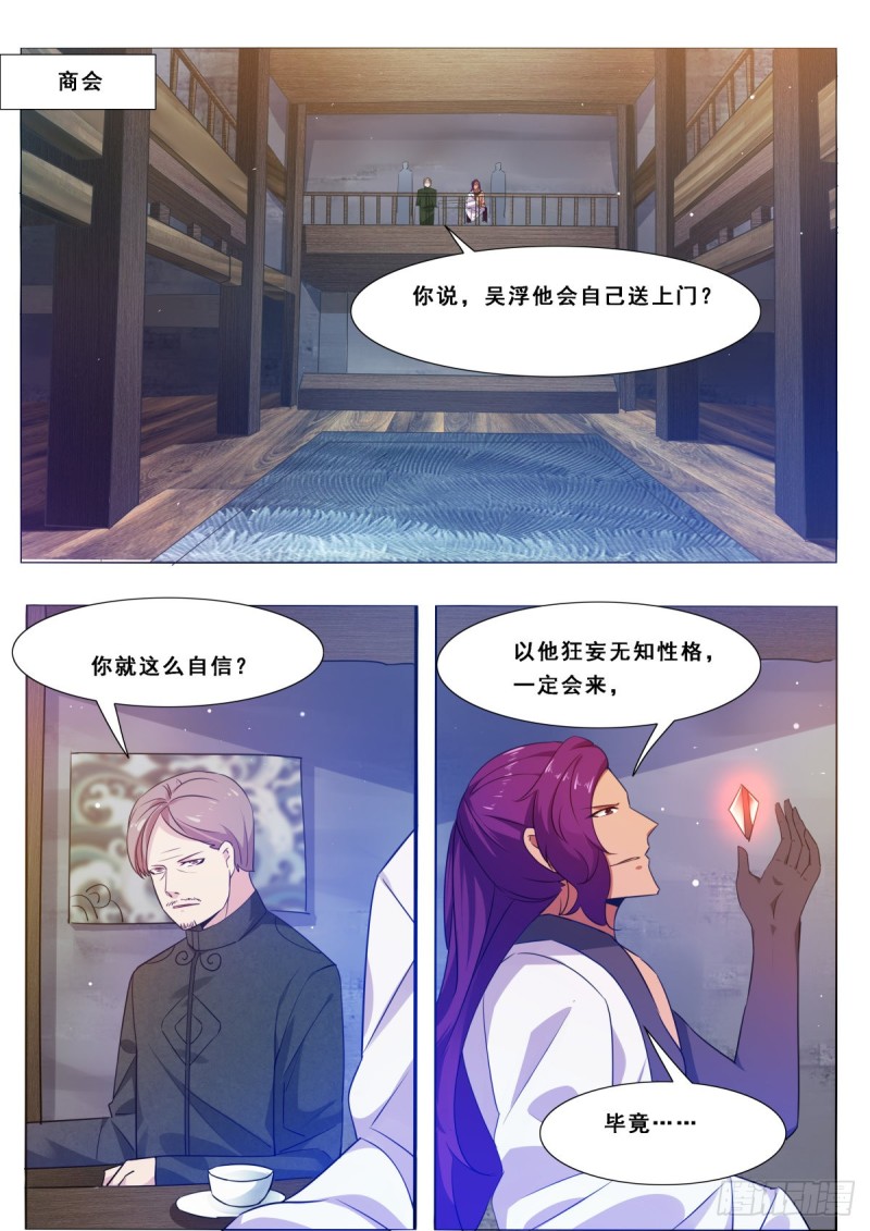 第114话 收我为徒9