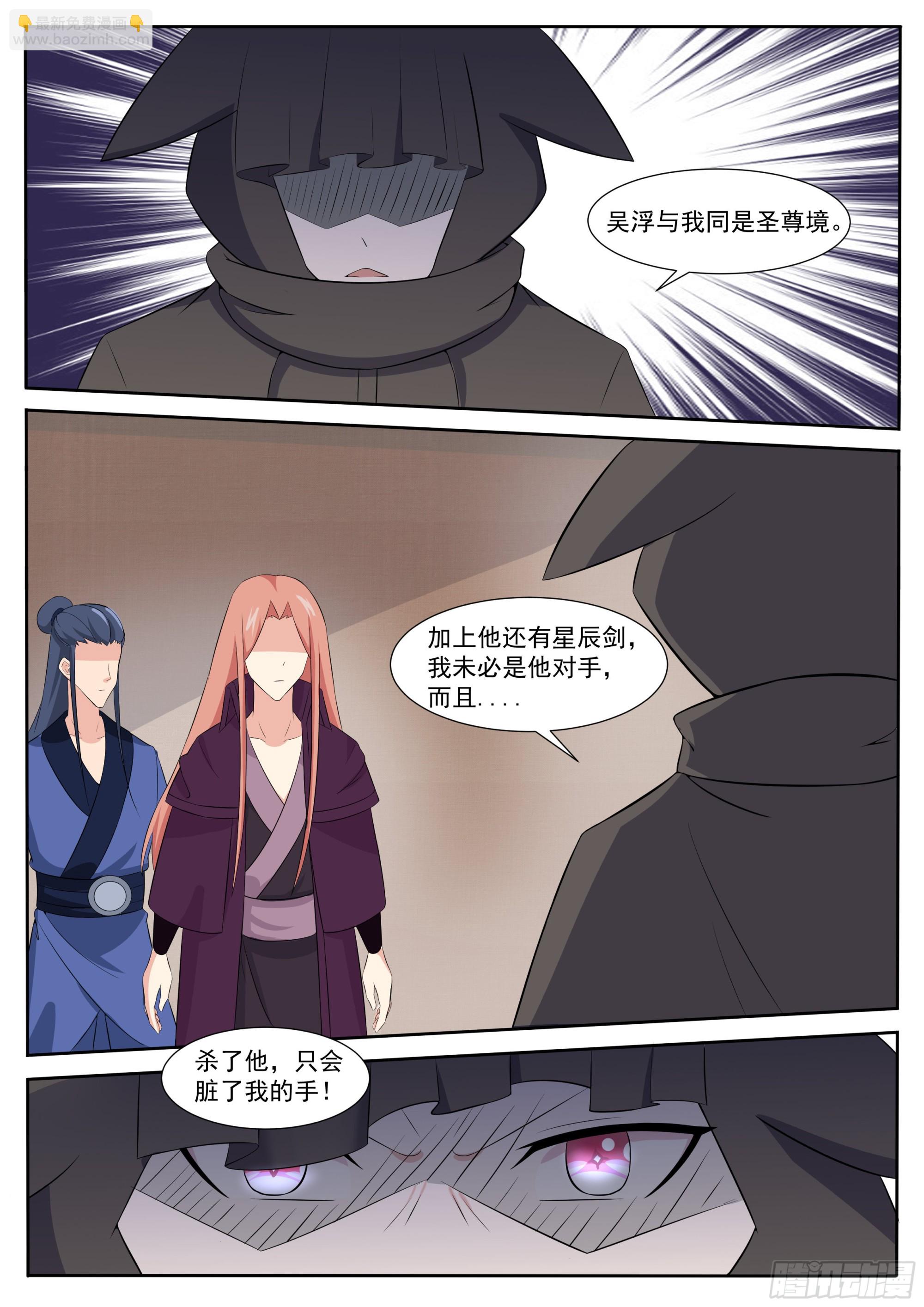 第307话 神秘人9