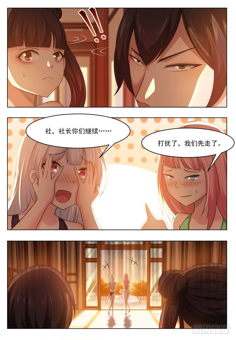 第27话 不可描述的画面14