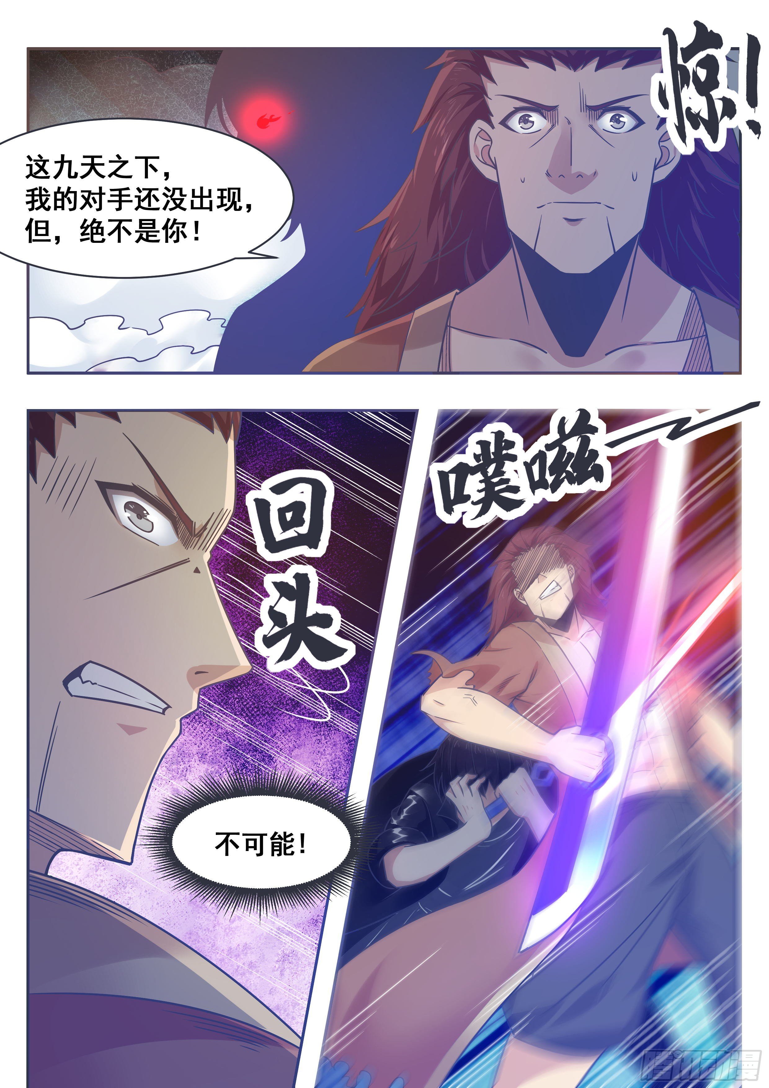 第148话 尊者陨落11