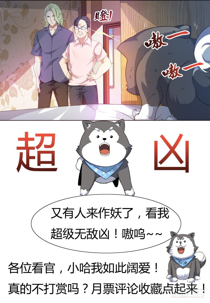 第22话 彻底消失！16