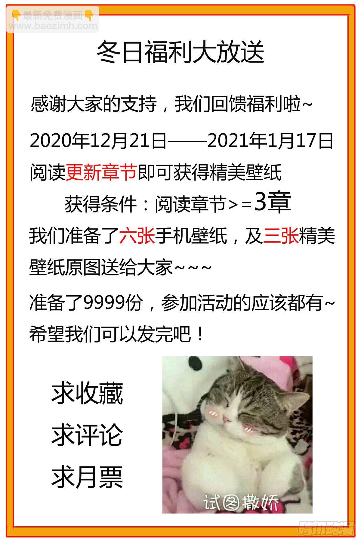 第160话 雪山的见面礼13
