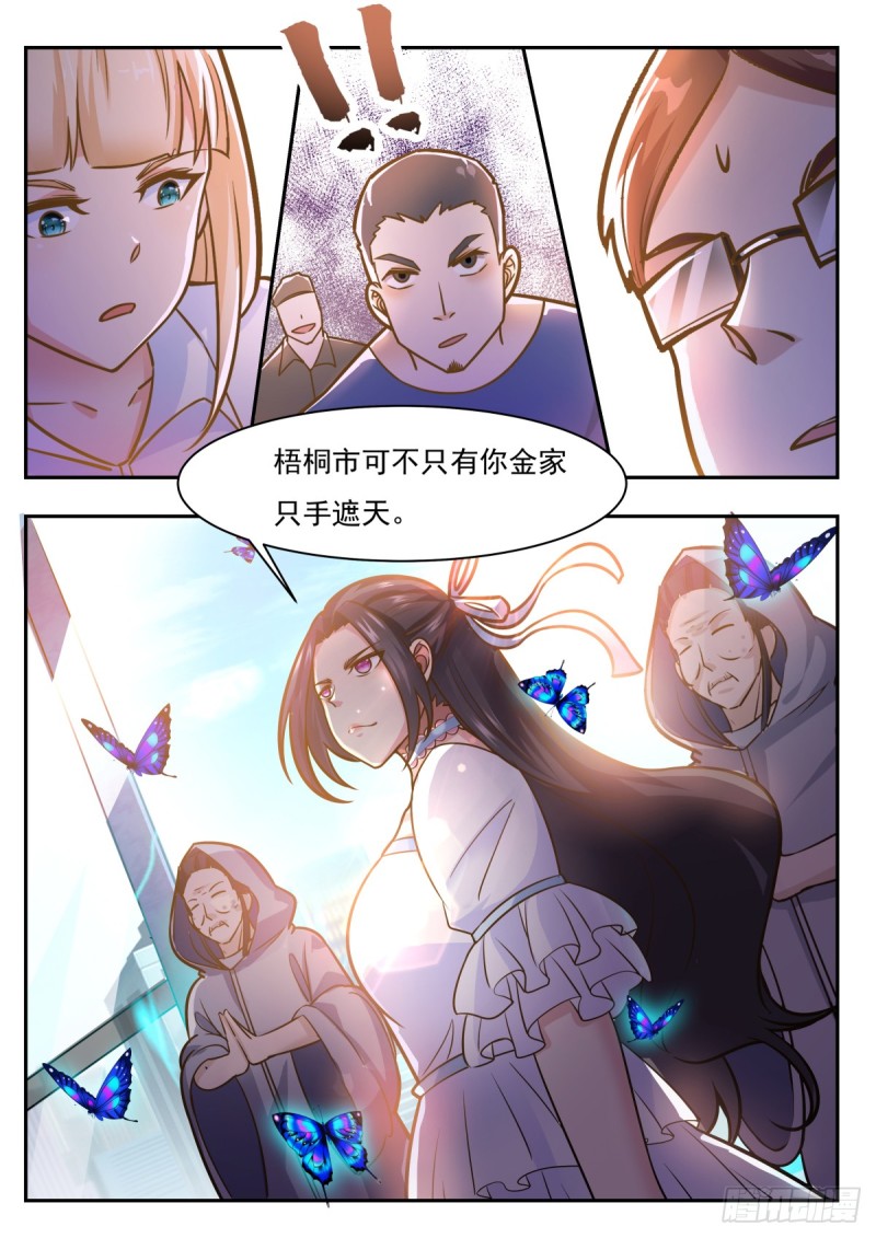 第100话 都得死！14