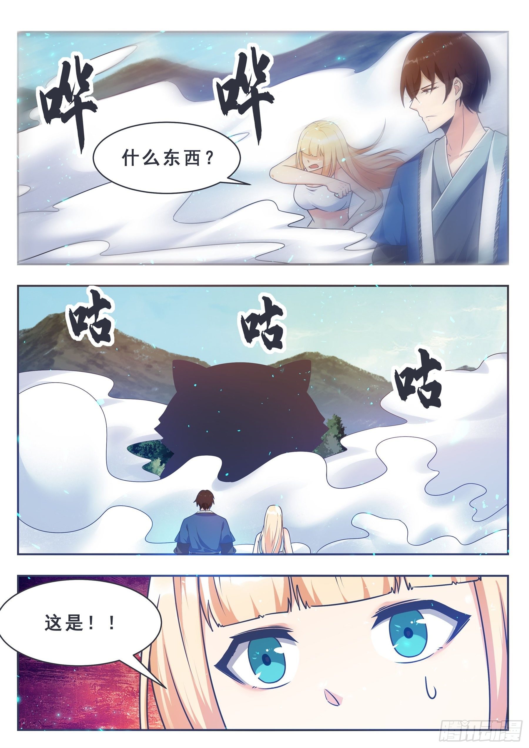 第143话 神宠天降4