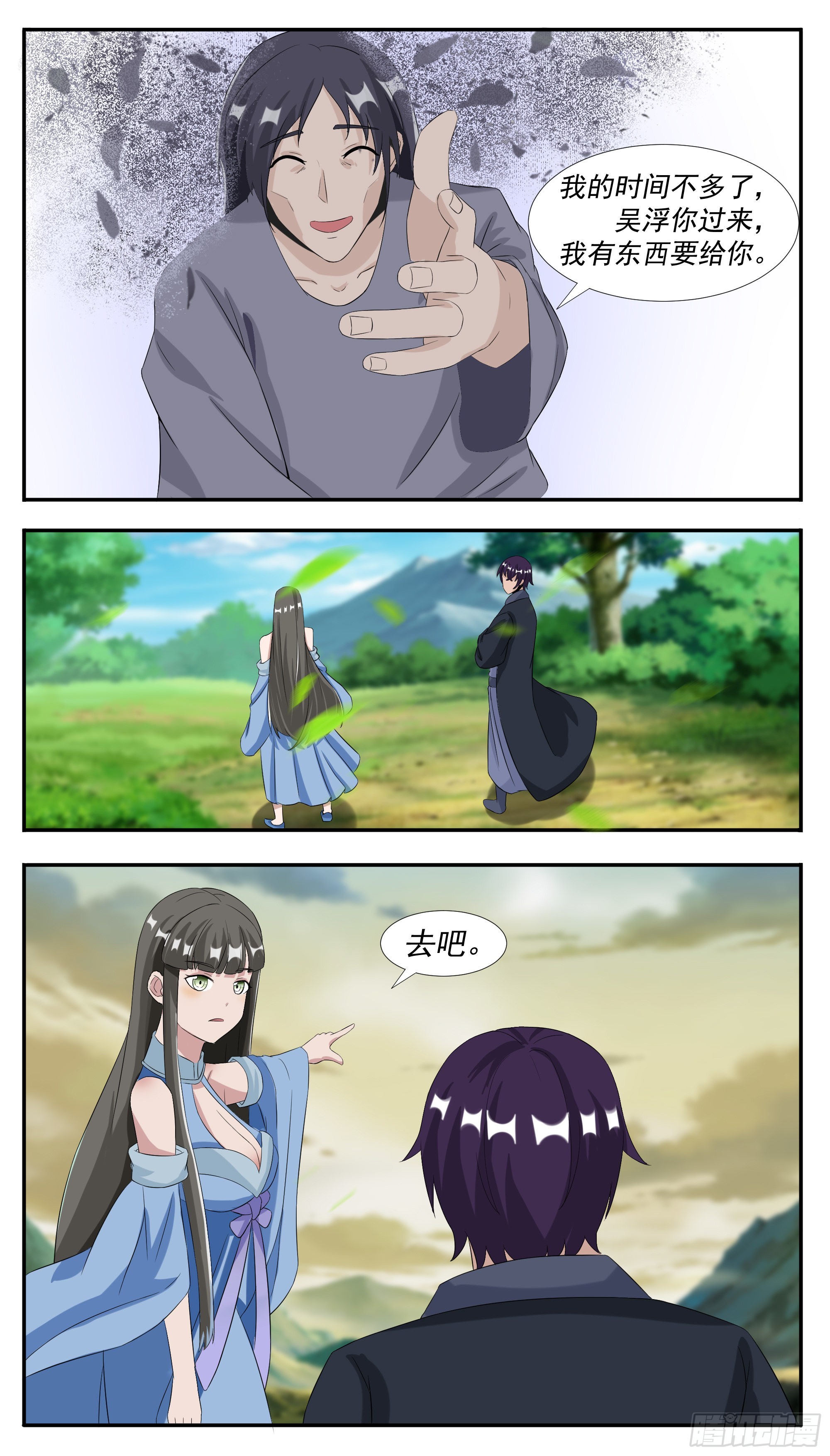 第300话 紧张的婆媳关系7