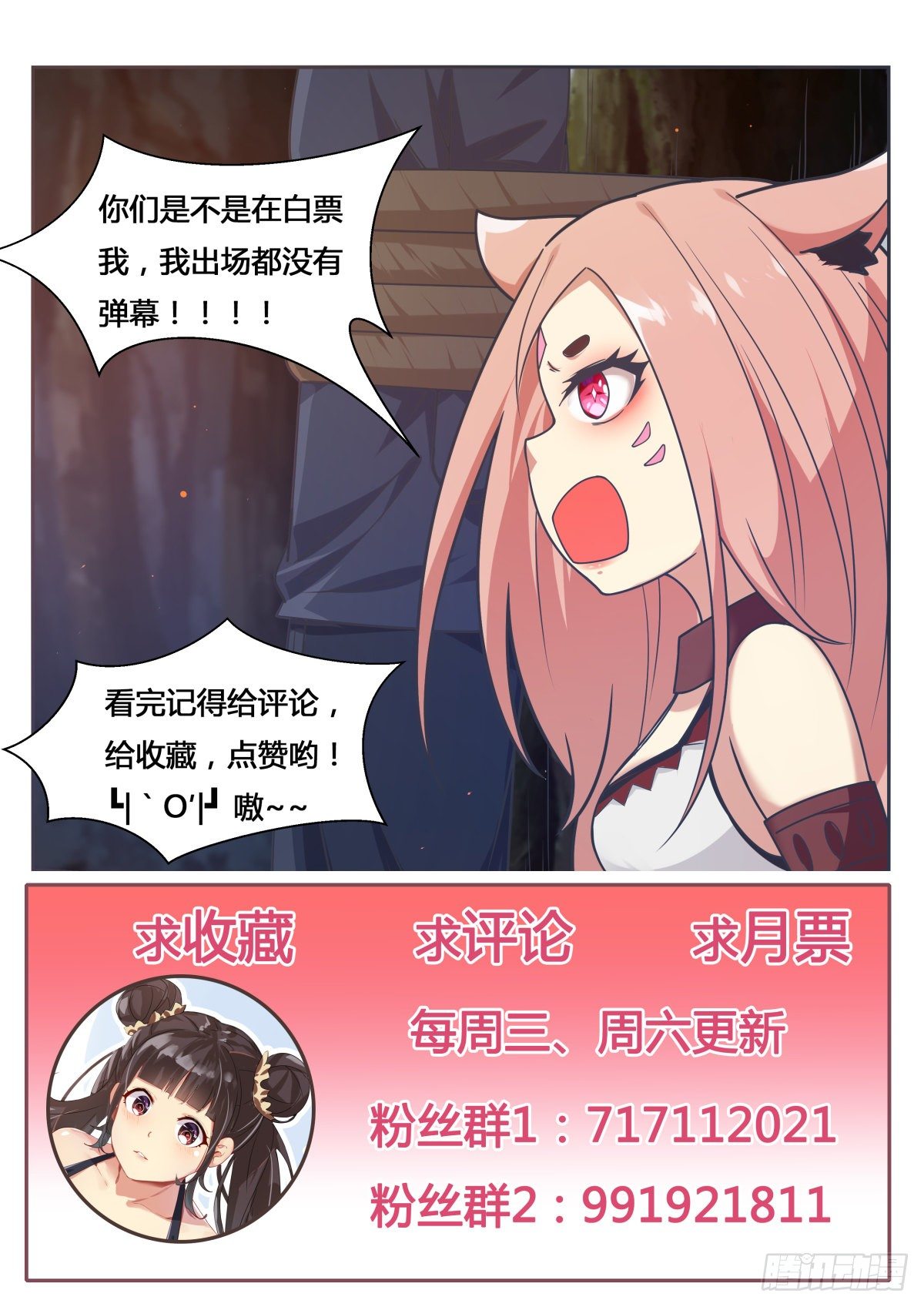 第165话 黑金狼兽13