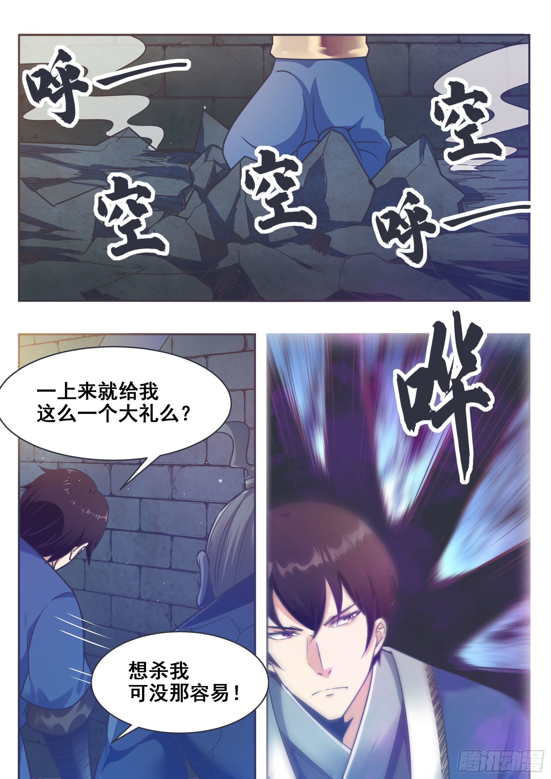 第139话 陆家禁制8