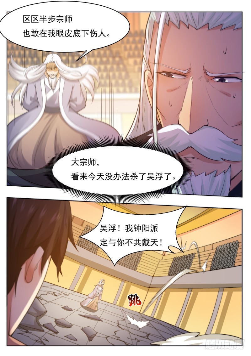 第76话 收我为徒4
