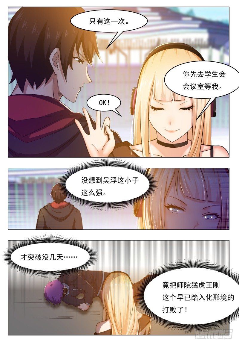 第37话 可别把人打死了12