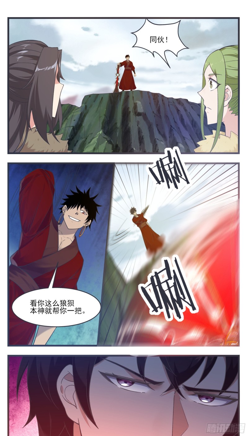 第242话 同伙？！10