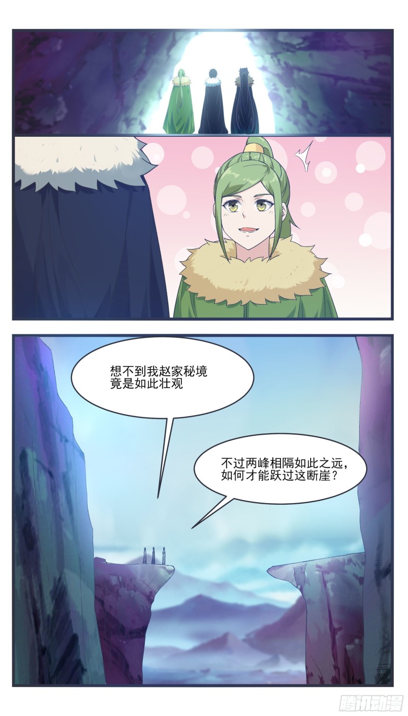 第238话 “空间”桥1