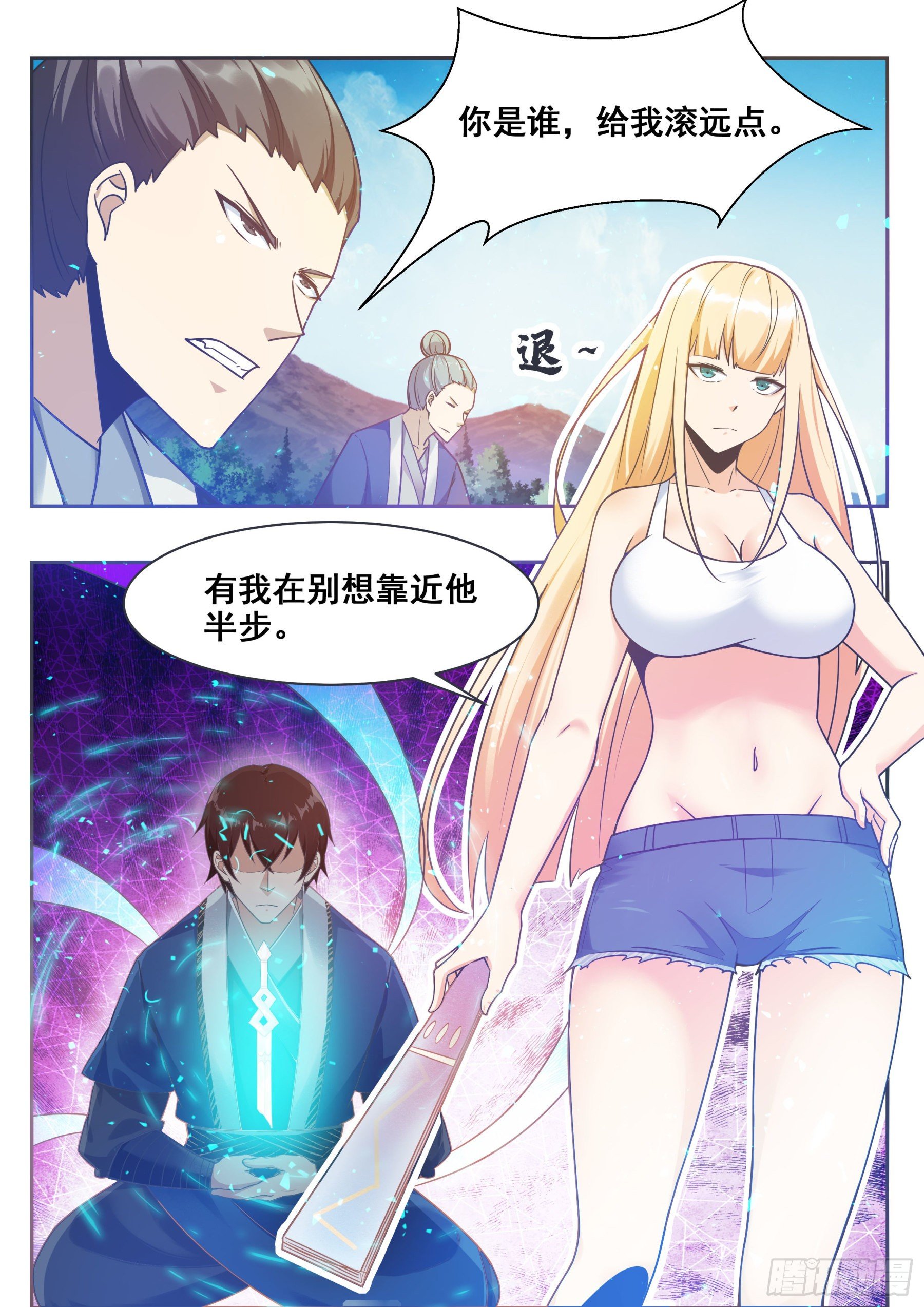 第141话 星辰剑刃9