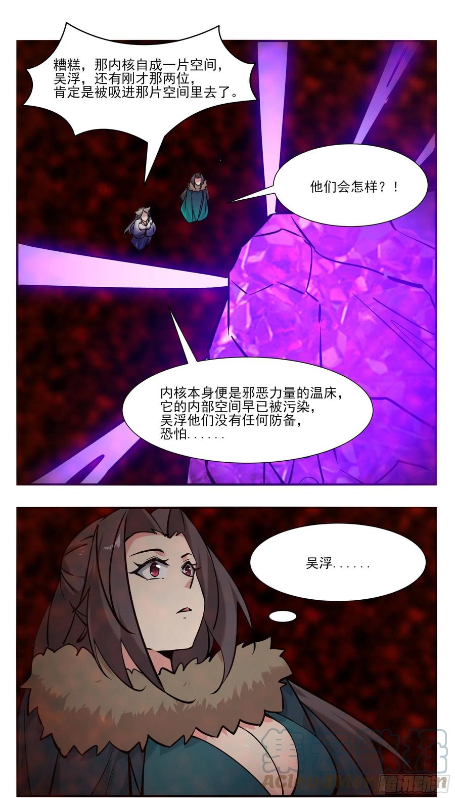 第259话 内核空间？6