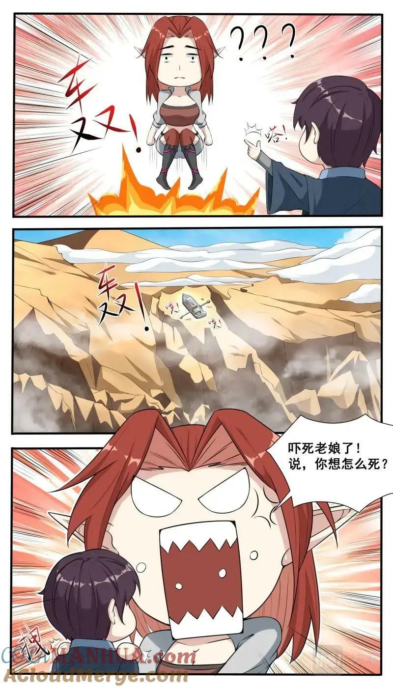 第344话 第339话 铁憨憨的莽夫？1