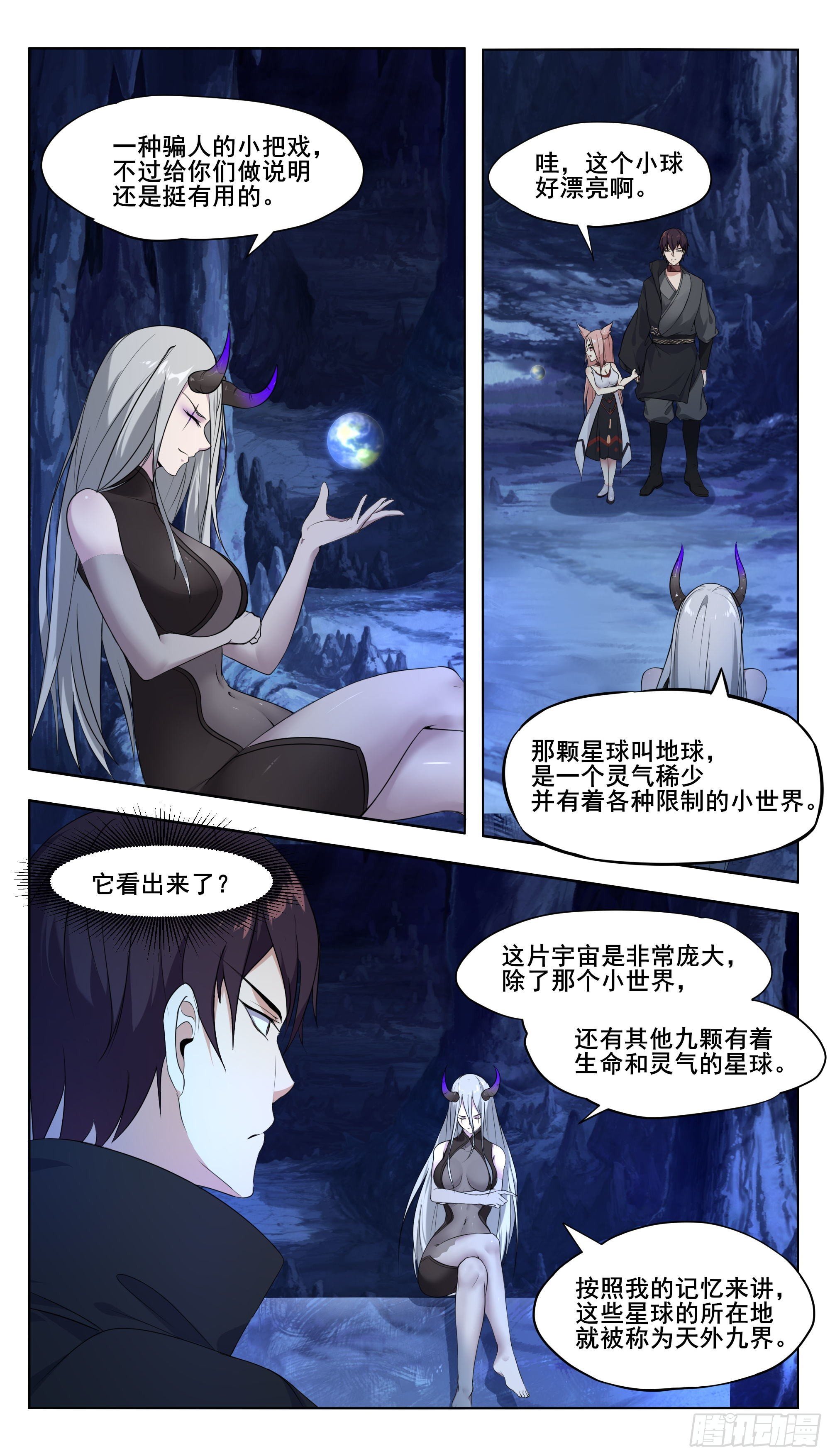 第206话 “门”有问题1