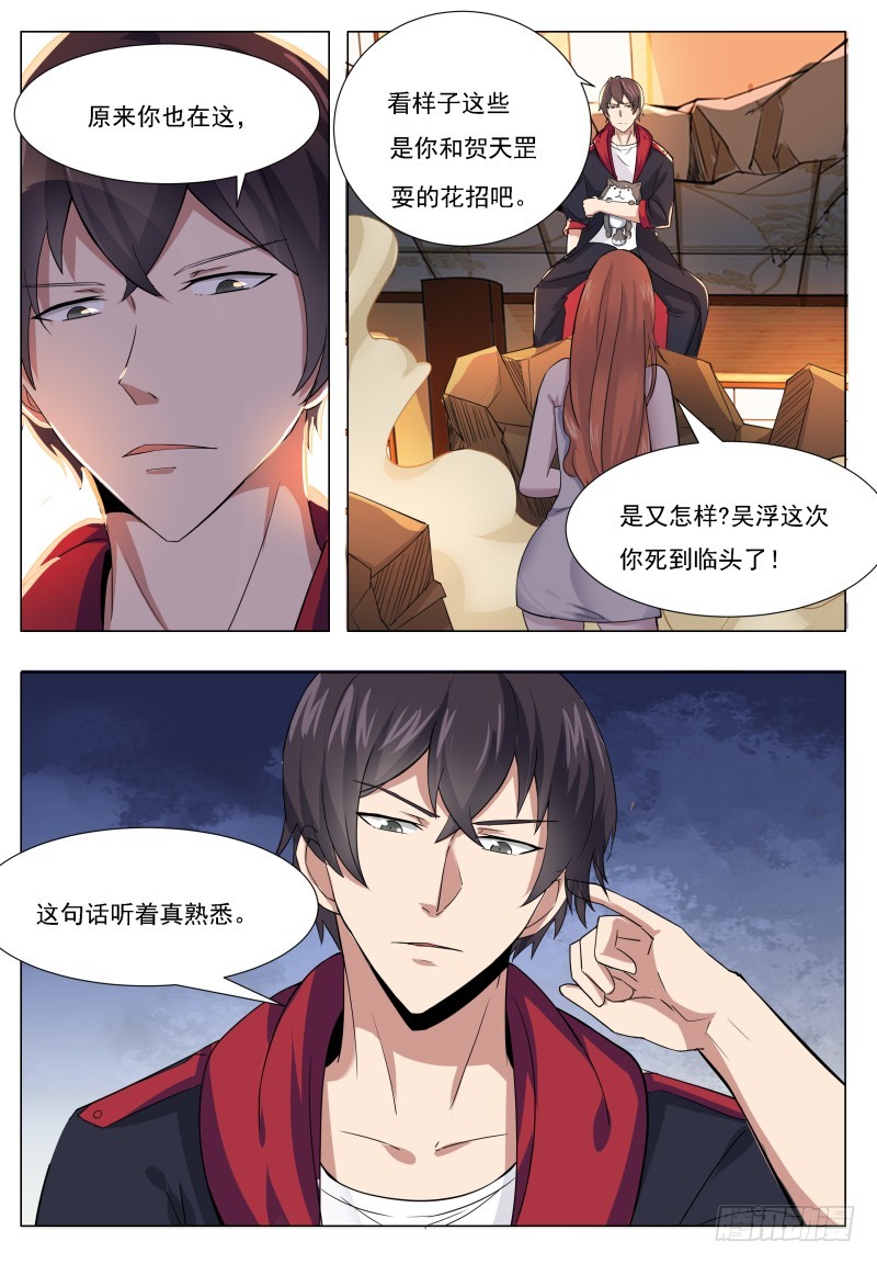 第48话 跪下！叫粑粑！5