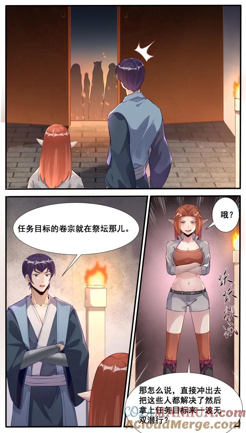 第347话 第342话 是你！5
