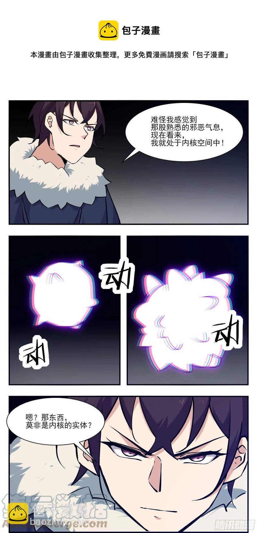 第259话 内核空间？8