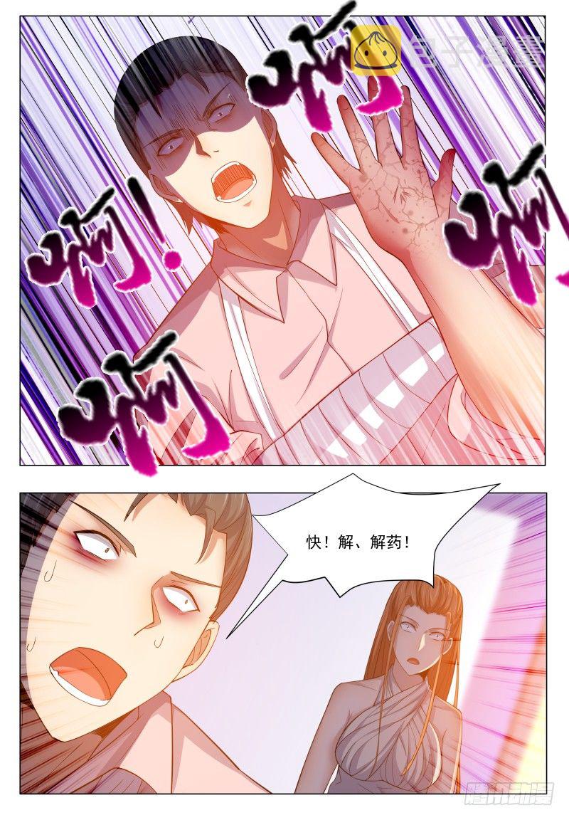 第31话 星辰剑诀12