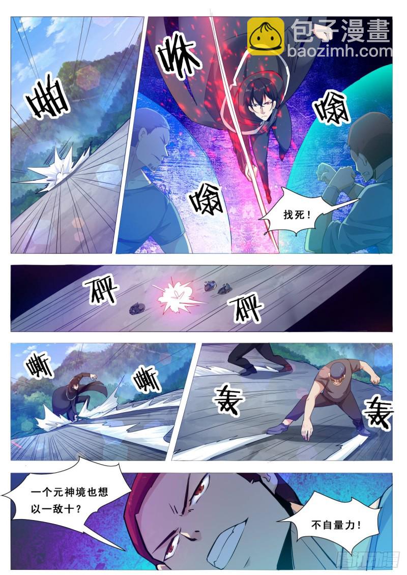 第104话 无上剑阵1