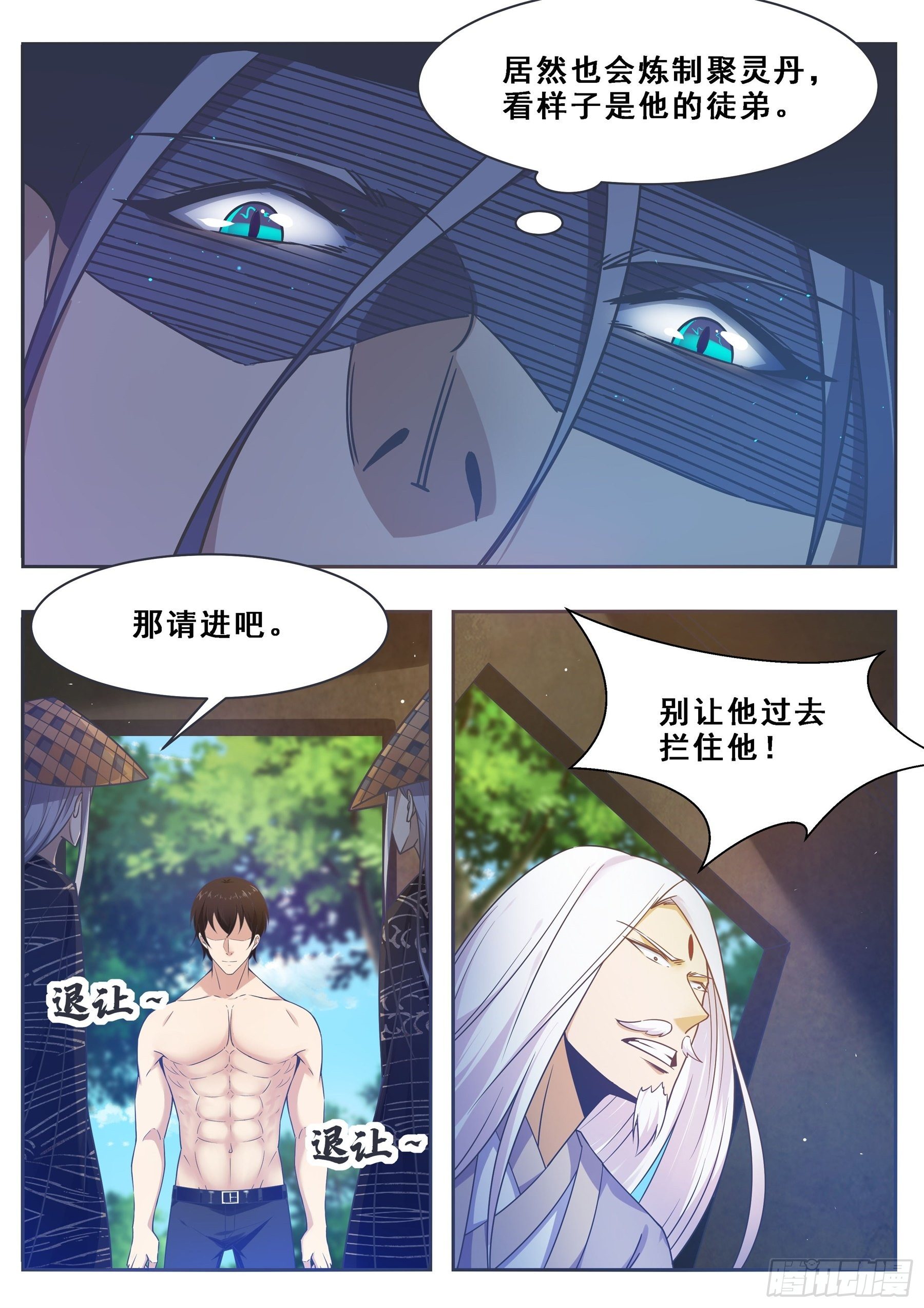 第129话 聚灵丹成！4