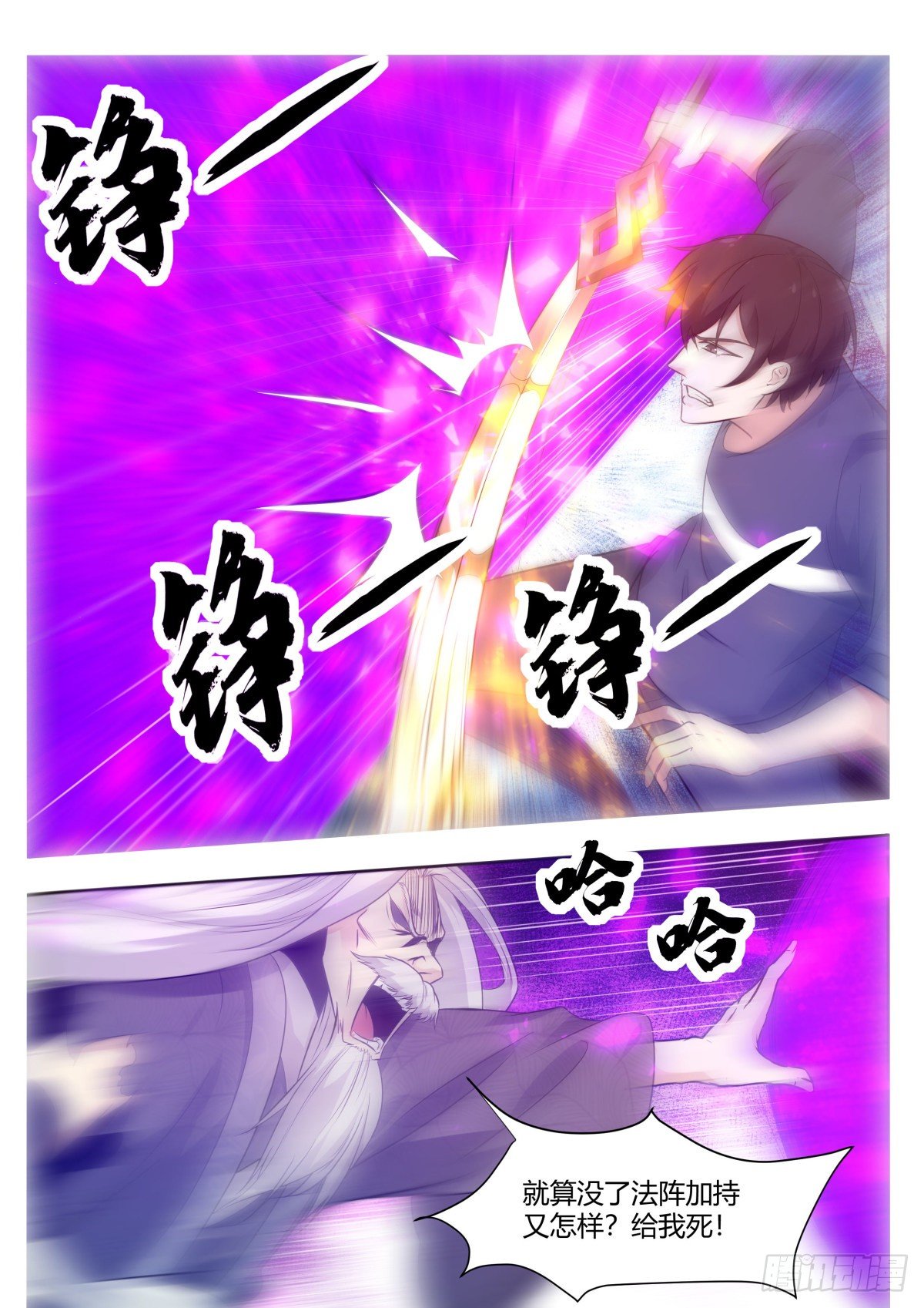 第155话 10年的灵气9