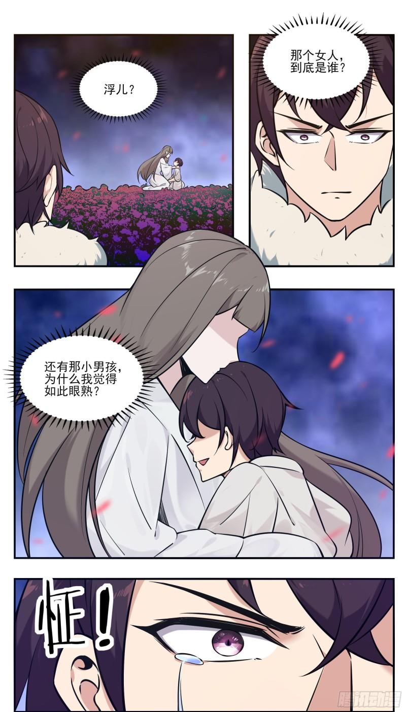 第260话 母亲父亲2