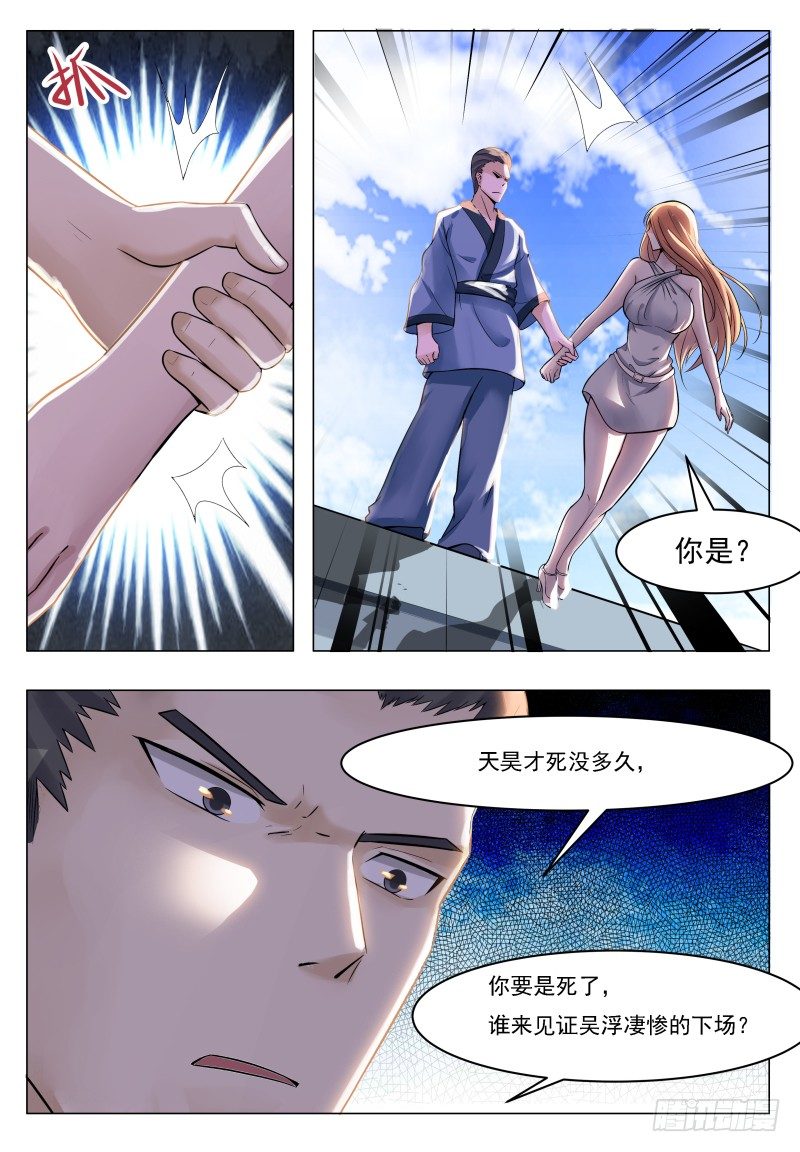 第32话 突破炼气3
