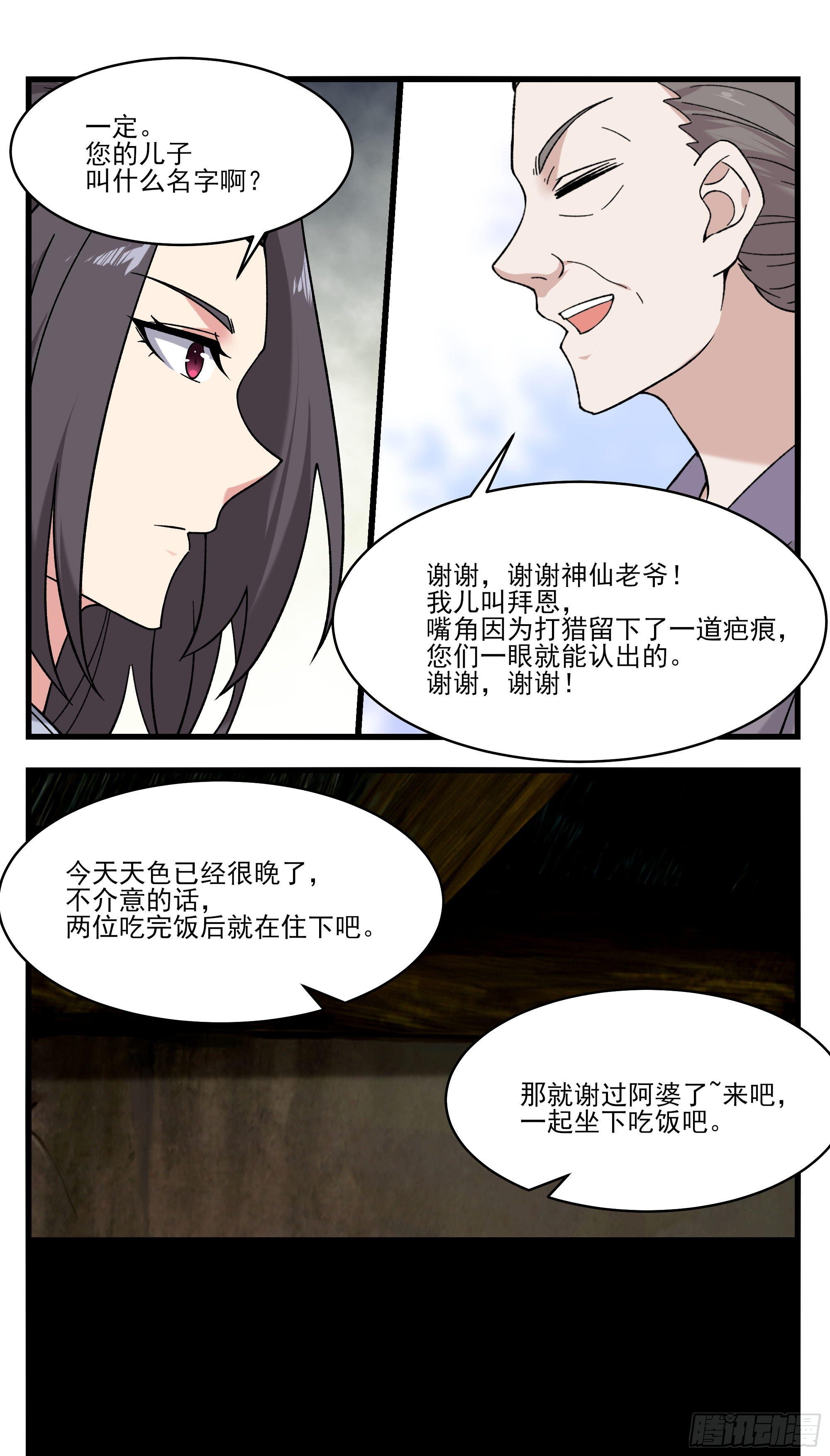 第271话 迦南城5