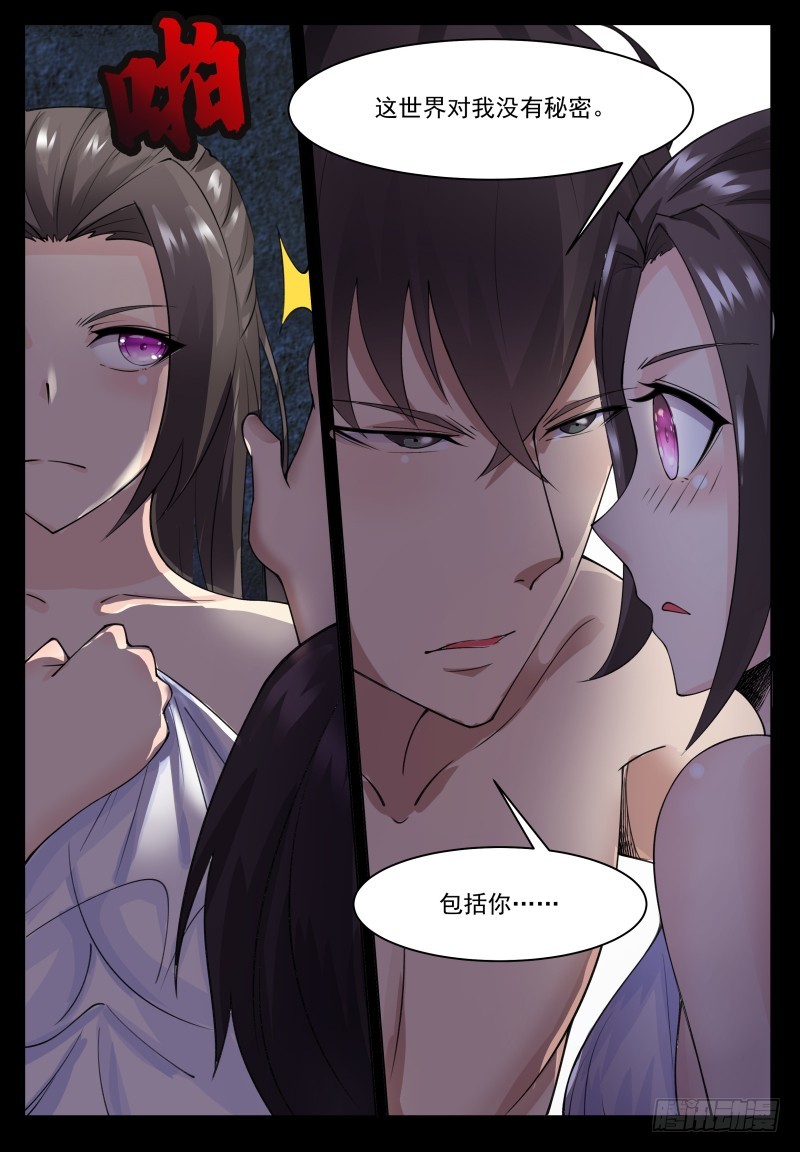 第69话 擂台赛开始！4