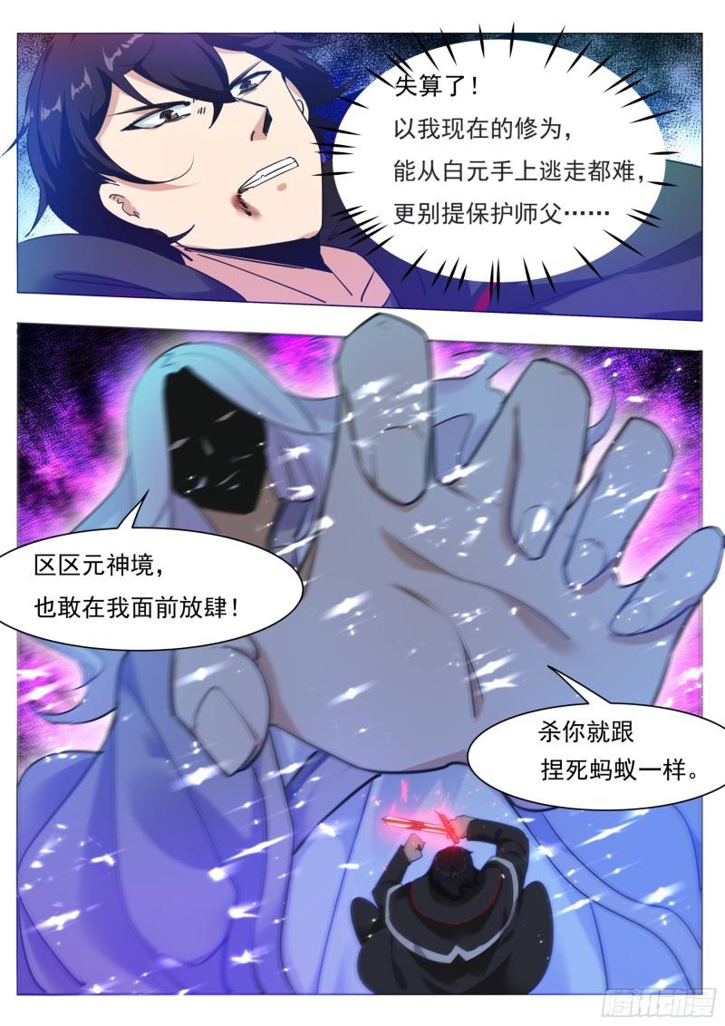 第88话 低估修为15