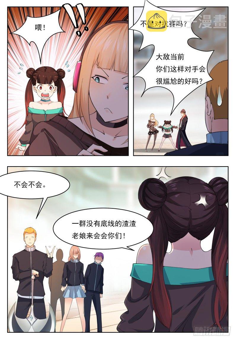 第41话 我是会吃人的哦！13