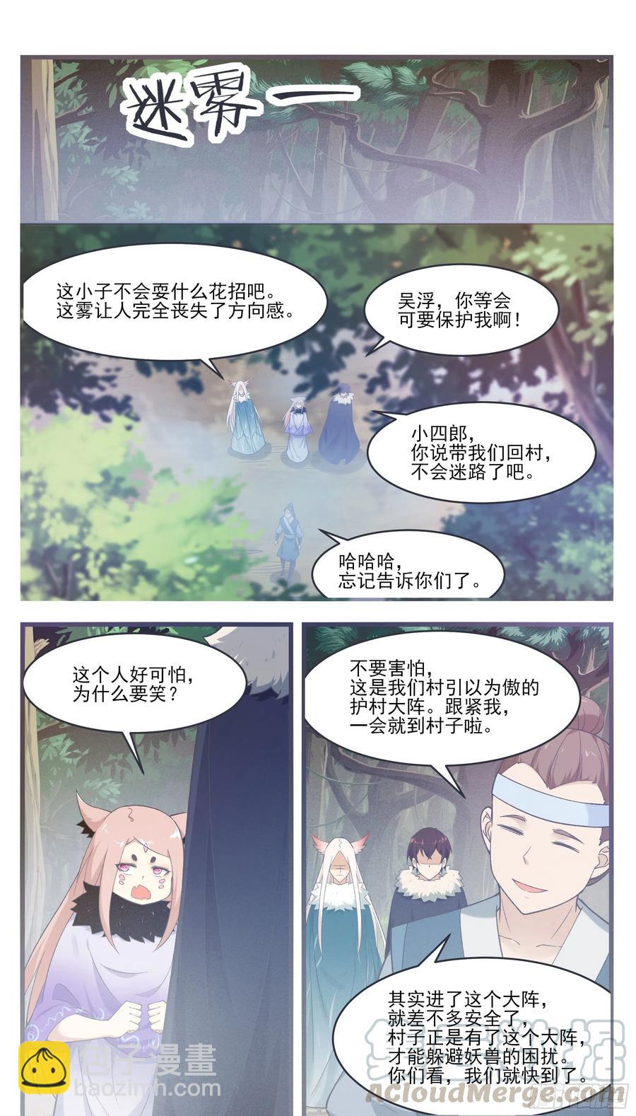 第218话 想去秘境？2