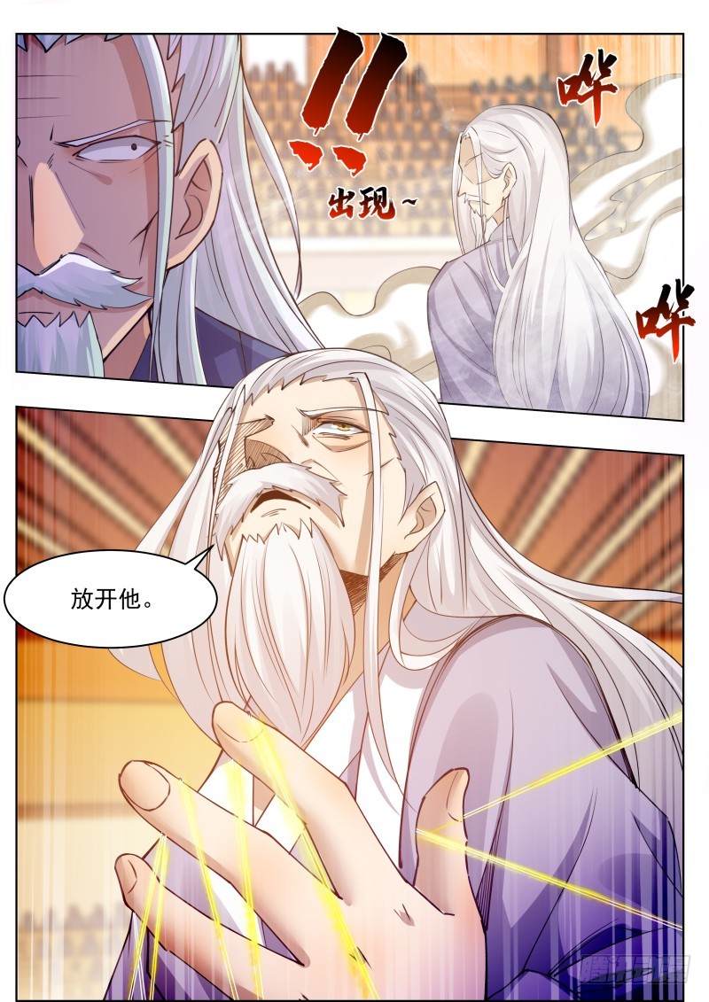 第74话 你再动下试试！12