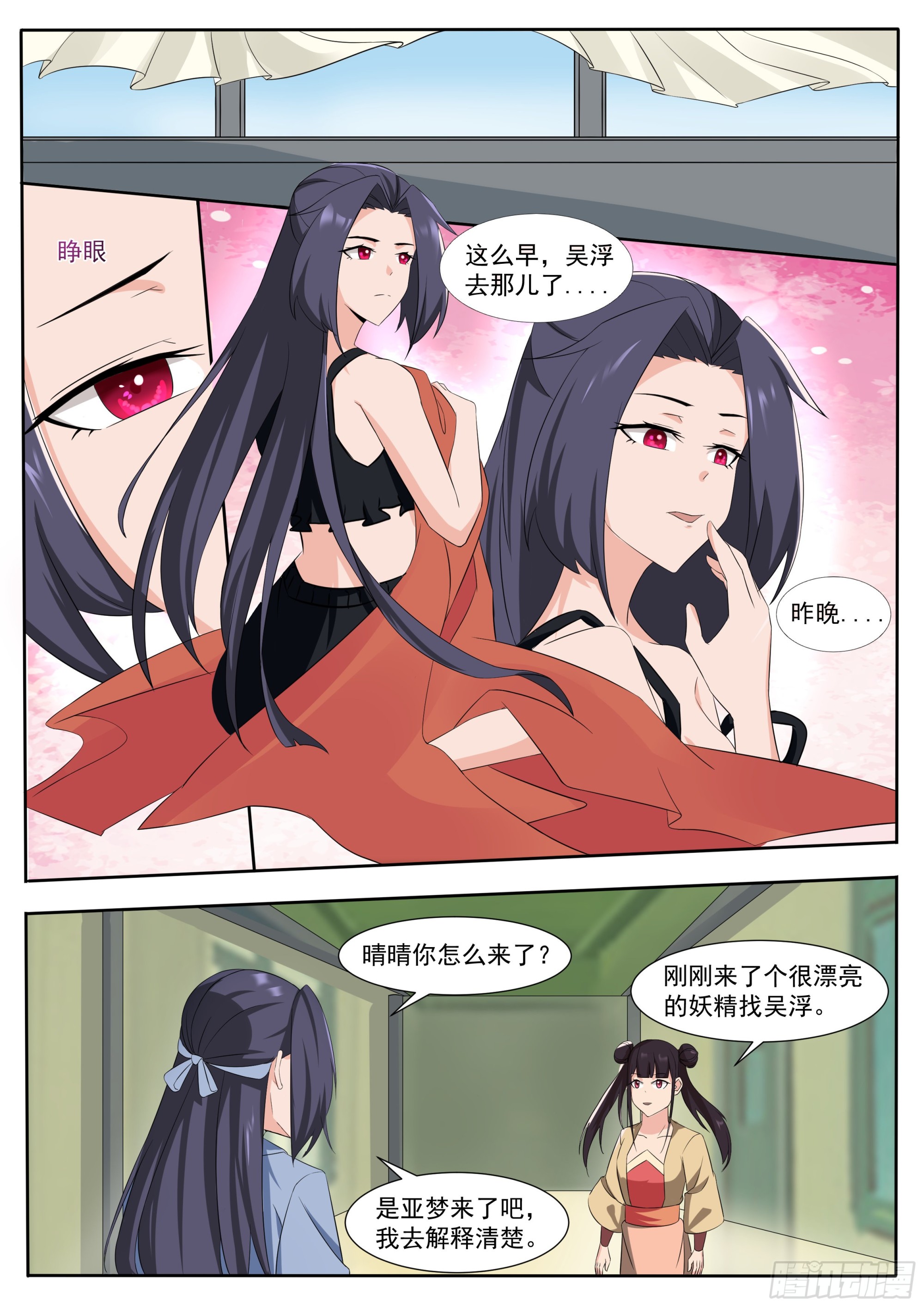 第304话 边关告急3