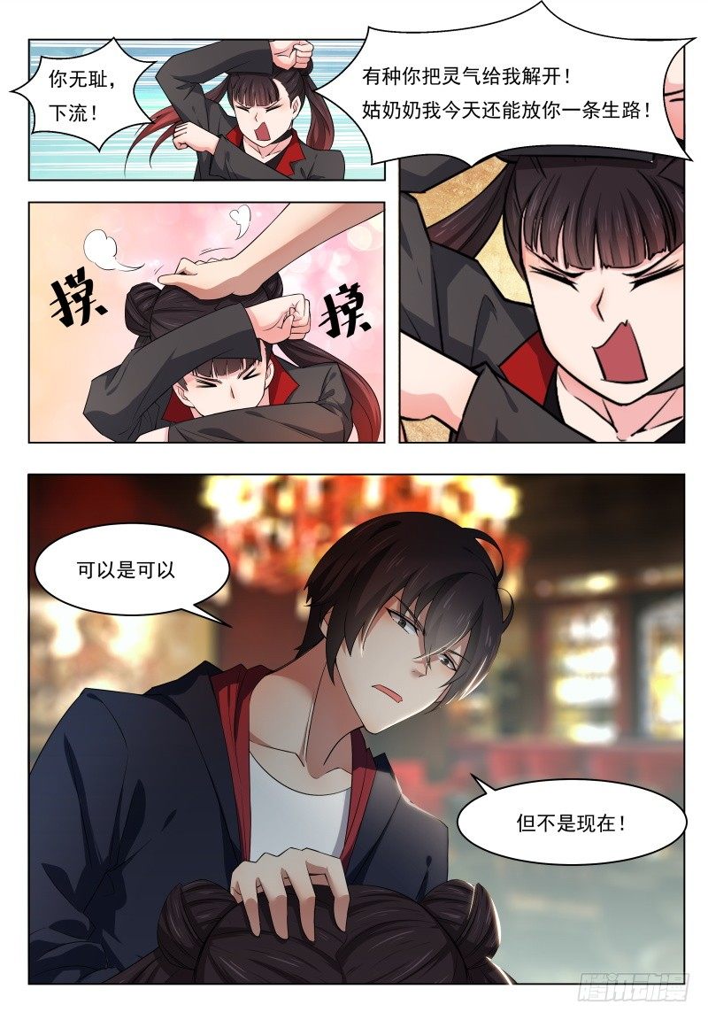 第007话 暴力萝莉16