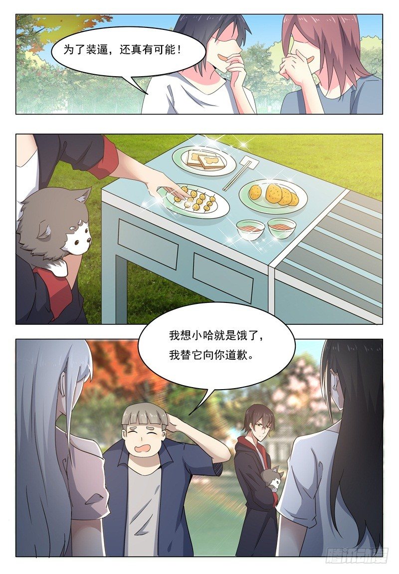 第014话 再次被嘲笑11