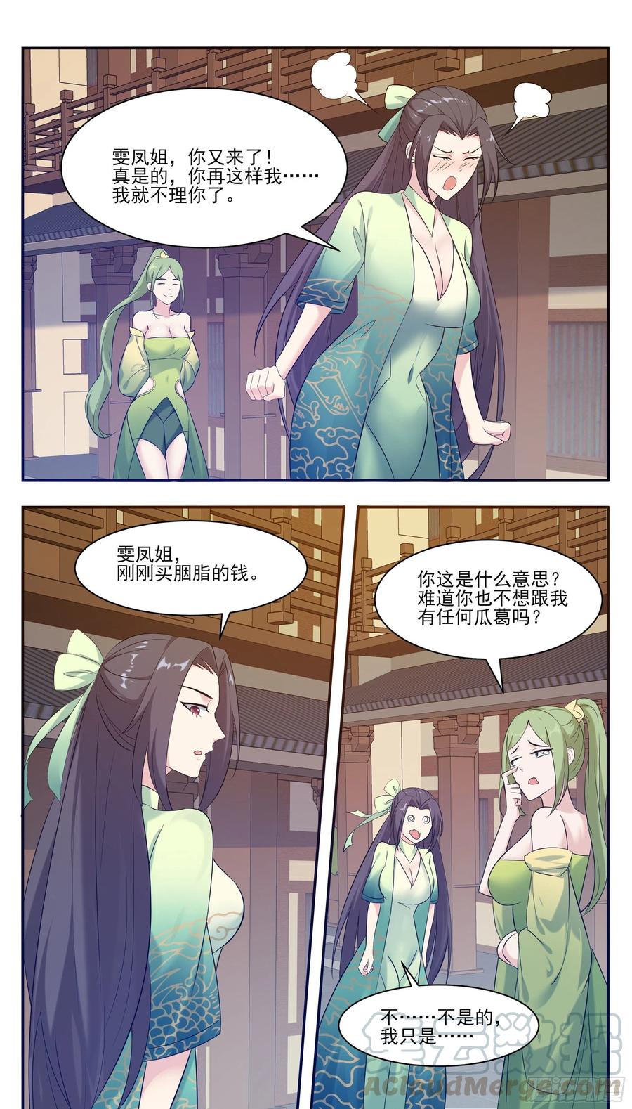 第226话 一亲芳泽2