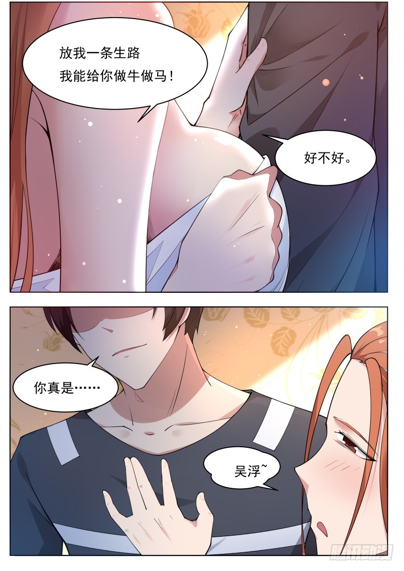 第79话 放过我吧14
