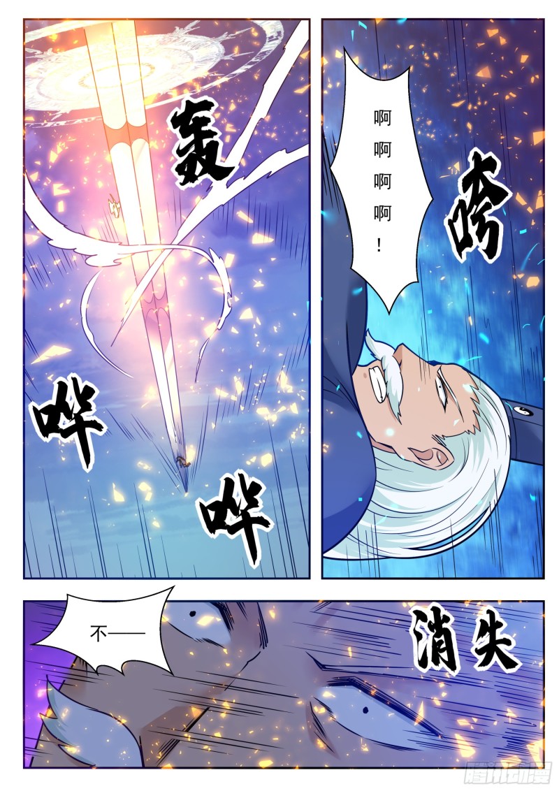 第92话 危险！14