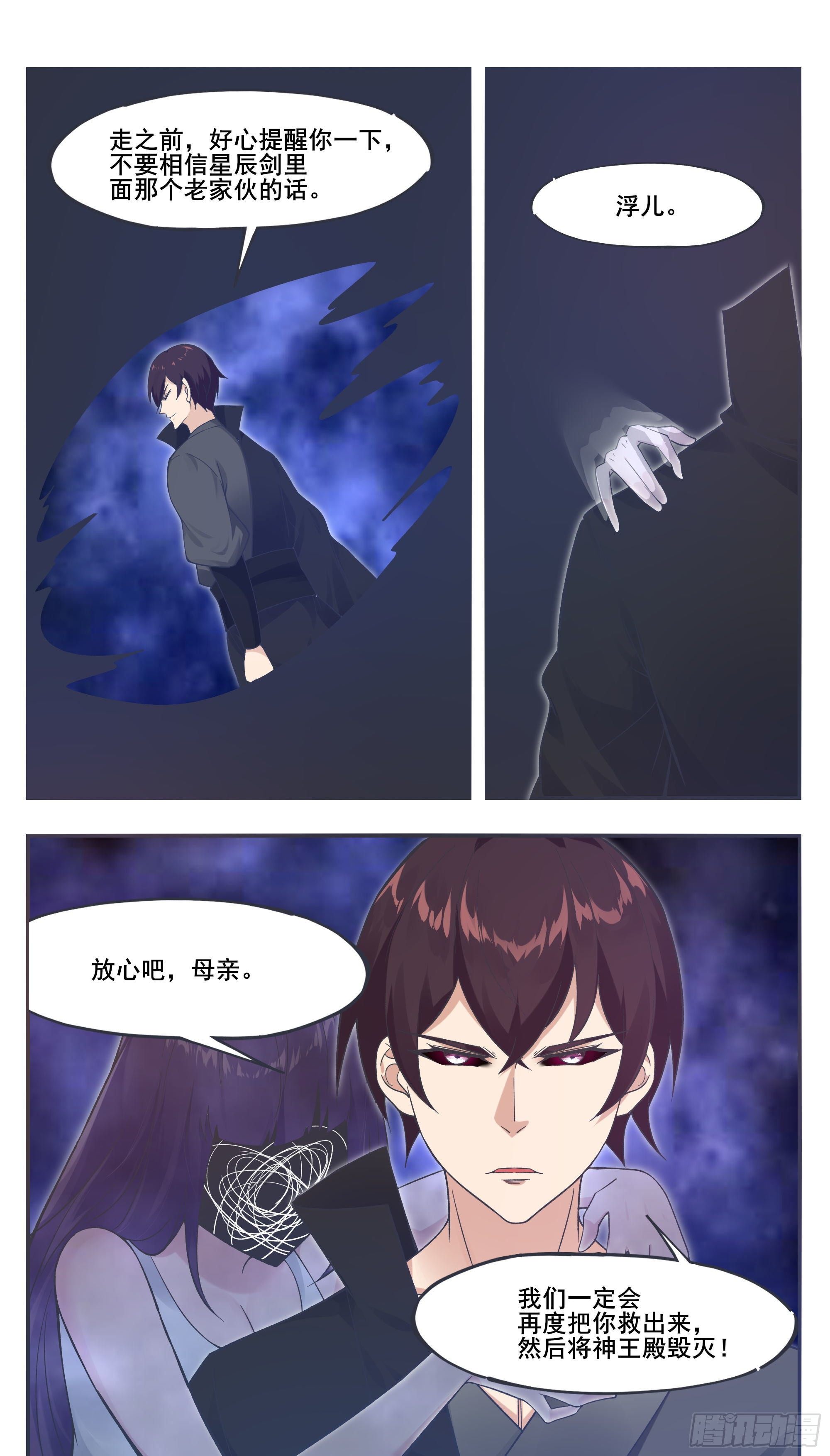 第209话 族长爷爷2