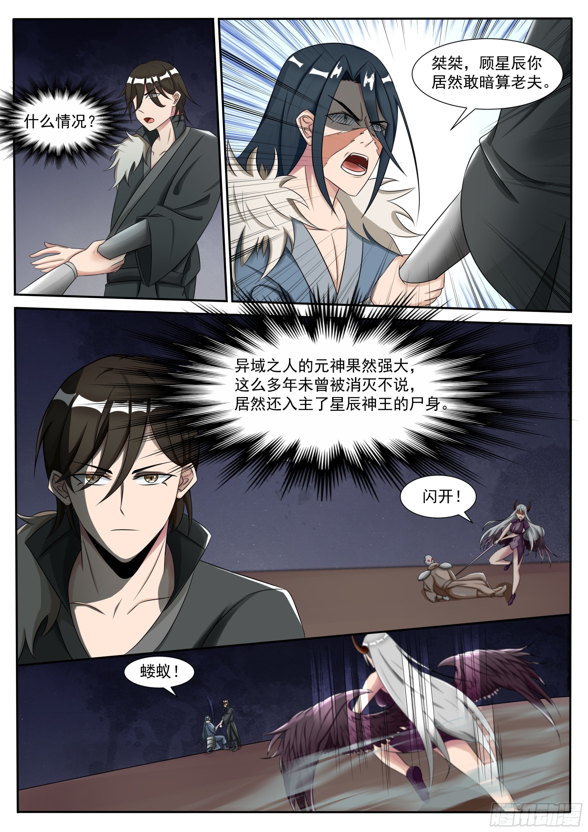 第299话 封印2